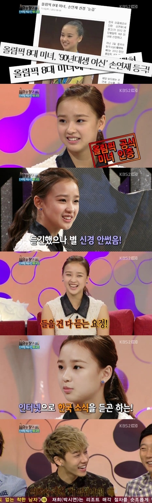 손연재(체조선수)
손연재, 런던올림픽 8대미녀선정 “별로 신경 안 써”