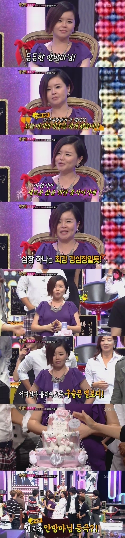 김효진(개그우먼)
김효진, 출산 준비 위해 ‘강심장’ 하차