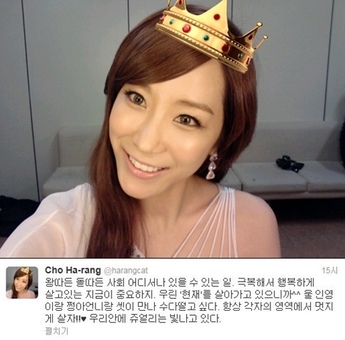 조하랑(가수/쥬얼리)
조하랑이 쥬얼리 불화설에 대해 언급했다. 26일 조하랑은 트위터에 “왕따든 돌따든 사회 어디서나 있을 수 있는 일. 극복해서 행복하게 살고있는 지금이 중요하지. 우린 현재를 살아가고 있으니까. 우리 인영이랑 정아언니랑 셋이 만나 수다 떨고 싶다.