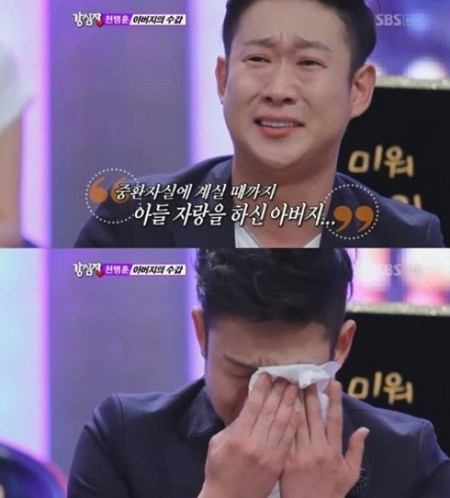 천명훈(가수)
학창시절 춤과 음악에 빠져 방황했던 천명훈은 가출을 감행, 아버지와 10년간 연을 끊었고 최근 연락을 재개했지만 아버지가 폐암 말기로 투병 중인 사실을 알게 됐다.