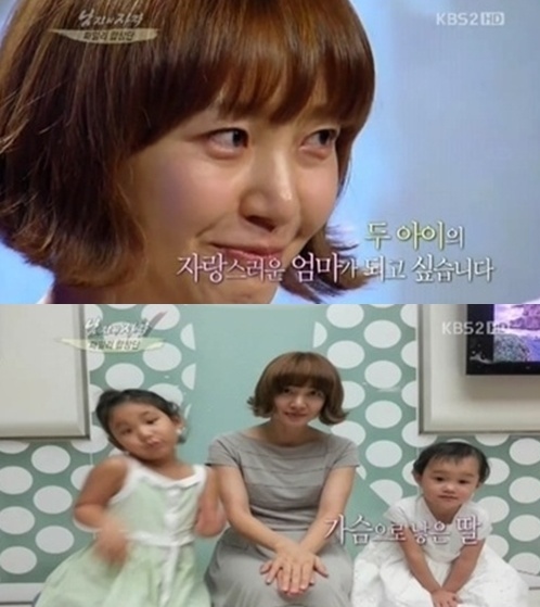 이아현(배우)
이아현이 입양한 딸들의 이야기를 해 눈길을 모았다. 9일 방송된 KBS 2TV ‘해피선데이-남자의 자격(이하 남격)’ 패밀리 합창단 오디션 편에서는 이아현이 출연해 입양한 두 딸에 대한 이야기를 하며 “자랑스러운 엄마가 되고싶다”고 말해 시청자들의 눈시울을 붉혔다.