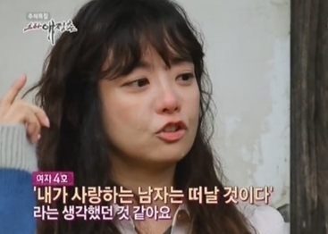 최지연(배우)
토니안 사로잡은 최지연 눈물 “사랑하는 남자는 떠날 것”