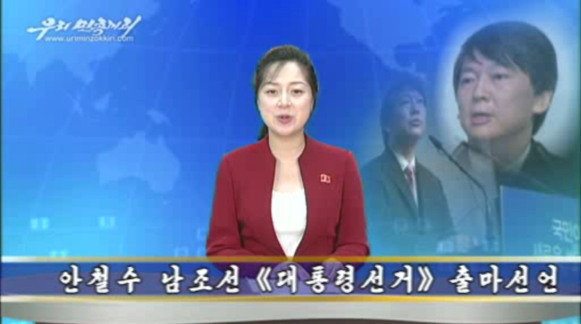 A North Korean TV station reports professor Ahn Cheol-soo’s declaration of his presidential candidacy on Sept. 21.   Yonhap News