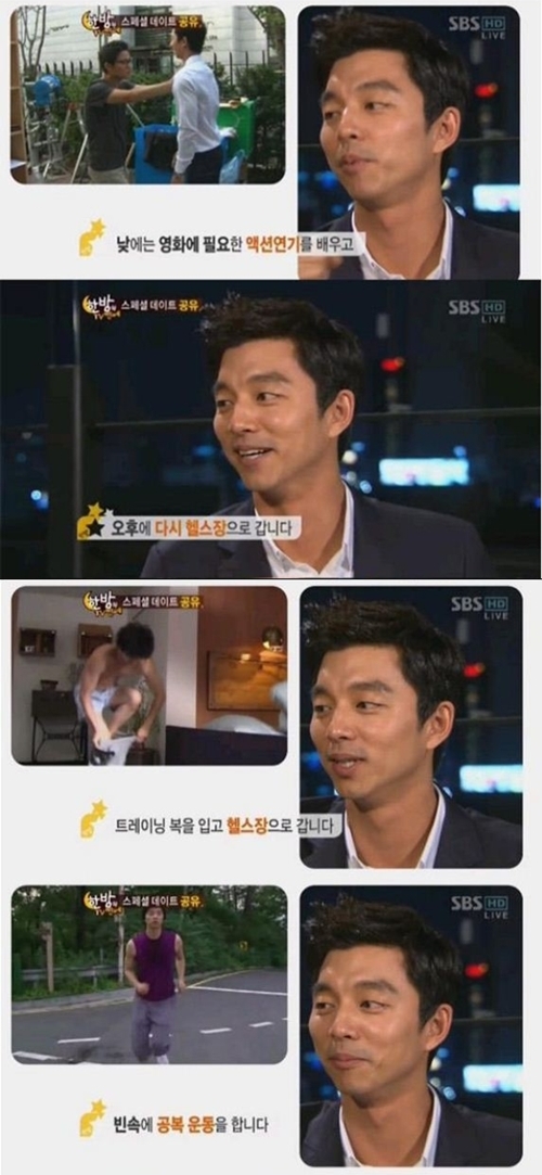 공유(공지철/배우)
공유의 하루…아침부터 저녁까지 ‘몸과의 싸움’