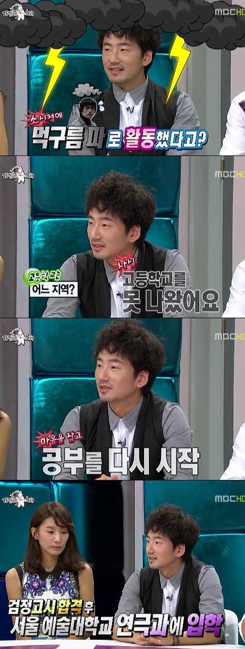 류승수(배우)
류승수 자퇴 고백