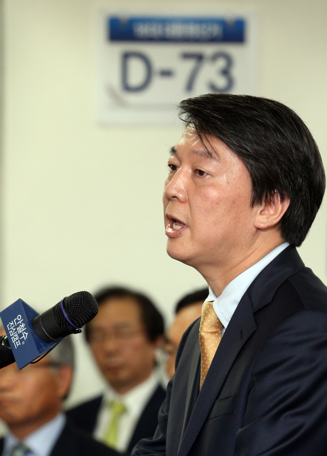Independent presidential candidate Ahn Cheol-soo announces his policy blueprint in Seoul on Sunday.   Yonhap News