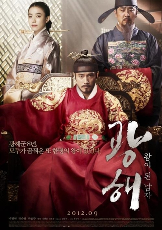이병헌(배우)
‘광해’, 833만 관객 동원 ‘흥행 뒷심’ 발휘