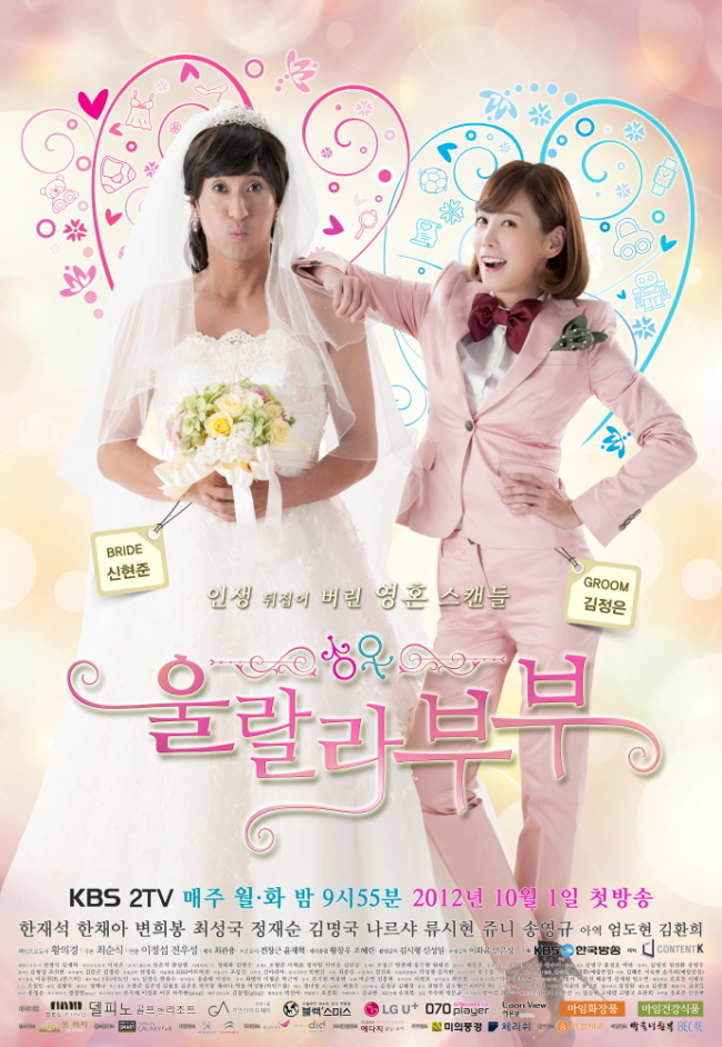 신현준(좌/배우),김정은(배우)
KBS ‘울랄라부부’, 2주째 시청률 1위