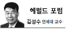 김성수(교수)
[헤럴드포럼-김성수 연세대 교수]금주열풍에 질식당하는 개인의 자유
