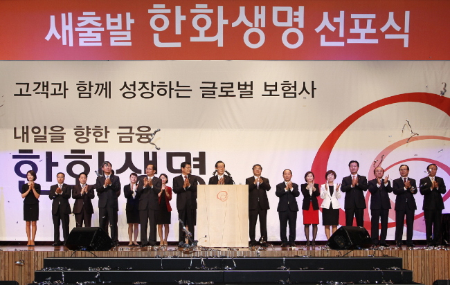 Executives and employees at Hanwha Life Insurance Co. attend a ceremony to change the name of the company from Korea Life Insurance Co. in Seoul on Tuesday.   Hanwha Life Insurance