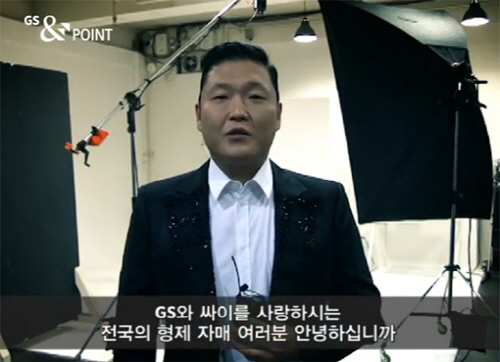 싸이(박재상/가수/음악PD)
싸이, 국내활동 마무리… GS&CONCERT서 못본다