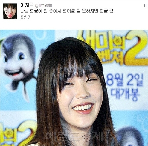 아이유(이지은/가수)
아이유 한글 사랑 “한글이 좋아서 영어 잘 못해”
