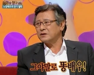 박근형(배우)
박근형 “스타병걸린 그야말로 똥배우” 누구?