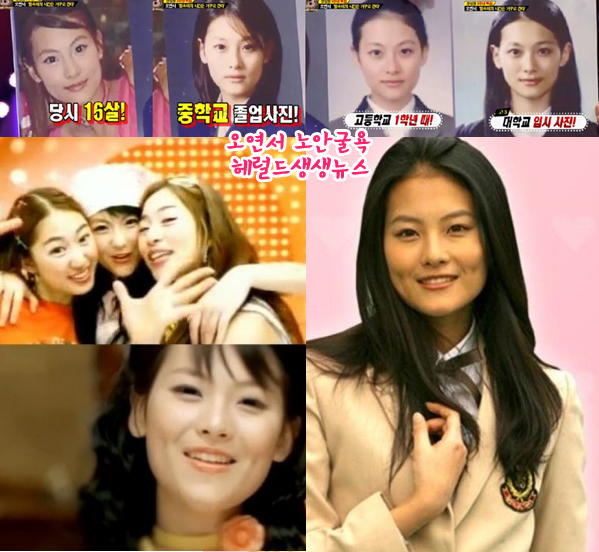 오연서(배우)
배우 오연서가 과거사진으로 노안 굴욕을 당했다. 9일 밤 방송된 SBS ‘강심장’은 3주년 특집을 맞아 차화연, 오연서, 미쓰에이 수지 페...들은 “오연서 노안 굴욕 진짜네” “오연서 노안 굴욕 당할만…” “오연서 노안 굴욕 놀랍다”등의 반응을 보였다.
