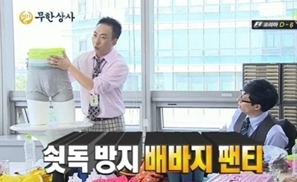 박명수(개그맨)
영상은 지난 6일 방송된 ‘무한도전-무한상사’ 편의 무삭제편이다. 속옷 회의 중 자신이 만든 팬티를 설명하던 박명수는 정준하의 반론에 “..., 못 해먹겠네. 아이디어를 내면 받아 들여”라고 하는 등 방송에서는 차마 나올수 없는 박명수의 욕설이 담겨 있다. 이에 유재석은 박명수의 욕설을 만류했고 나머지 멤버들은 ...