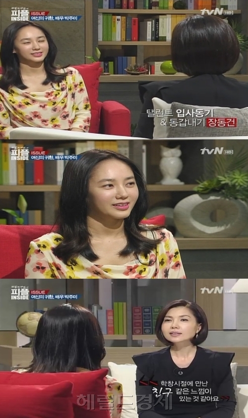 박주미(배우)
박주미,“입사동기 장동건, 친구같은 느낌”