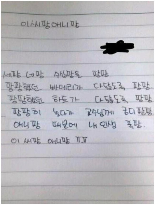 사진=온라인 커뮤니티