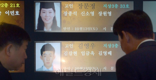 스리랑카에서 봉사활동을 하다 낙뢰사고로 숨진 코이카 단원 고 장문정씨와 김영우씨의 빈소가 서울 아산병원에 마련돼 로비에 안내판이 있다. 장례는 코이카장으로 사흘 동안 치러지고 영결식은 13일 오전 8시에 엄수된다.<br />김명섭 기자 msiron@heraldcorp.com
스리랑카에서 봉사활동을 하다 낙뢰사고로 숨진 코이카 단원 고 장문정씨와 김영우씨의 빈소가 서울 아산병원에 마련돼 로비에 안내판이 있다. 장례는 코이카장으로 사흘 동안 치러지고 영결식은 13일 오전 8시에 엄수된다.
김명섭 기자 msiron@heraldcorp.com