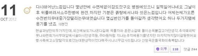 김장훈 미투데이