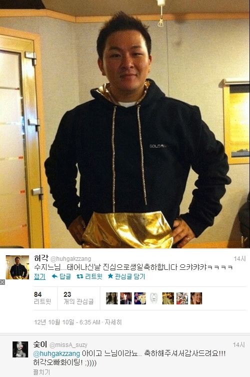 허각(가수)
허각 “수지느님 생일 축하”…수지 “허각 오빠 화이팅!” ‘훈훈’