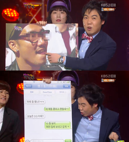 황현희(개그맨)
개그맨 황현희가 바람 피는 남자친구를 알아볼 수 있는 예리한 노하우를 공개했다. 14일 방송된 KBS 2TV ‘개그콘서트’ 코너 ‘막말자’에서 황현희는 “지난...하게 웃었다면 50%, 여자친구의 눈치를 보고 있었다면 90% 이상이다”고 덧붙였다. 바람 핀 남자친구에 대해 증거를 잡을 수 있는 방법도 공개했다.