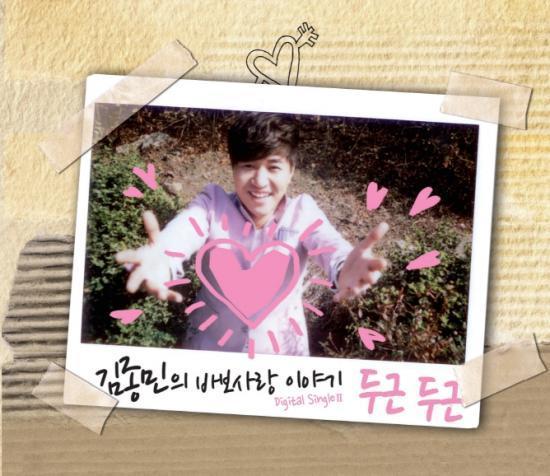 김종민(가수)
김종민, ‘승승장구’ 출연..‘1박 2일’ 비하인드 스토리 밝힌다