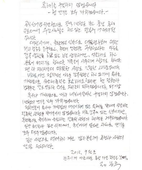 출처=다음카페 '정봉주와 미래권력들'