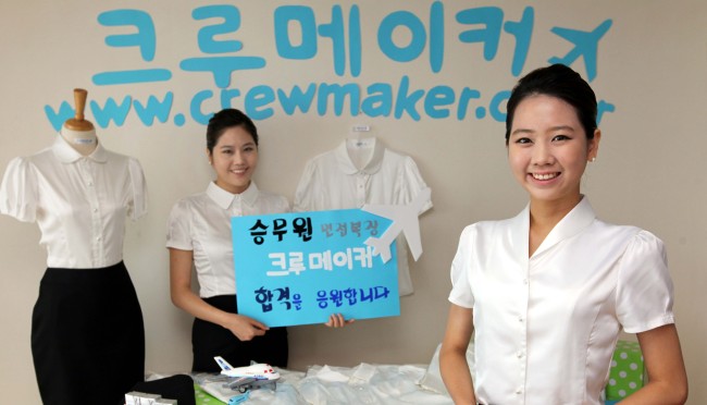 승무원 면접복장 온라인 전문 업체 크루메이커(http://www.crewmaker.co.kr/)가 17일 서울 광진구 본사에서 하반기 채용을 앞두고 취업준비생들을 위한 면접복장을 선보이고 있다. 이번에 선 보이는 면접복장은 국내외 승무원 준비생들을 위한 면접용 블라우스와 스커트로 각자의 얼굴형과 체형에 맞게 20여종이 제작되었다. 크루메이커제공
승무원 면접복장 온라인 전문 업체 크루메이커(http://www.crewmaker.co.kr/)가 17일 서울 광진구 본사에서 하반기 채용을 앞두고 취업준비생들을 위한 면접복장을 선보이고 있다. 이번에 선 보이는 면접복장은 국내외 승무원 준비생들을 위한 면접용 블라우스와 스커트로 각자의 얼굴형과 체형에 맞게 20여종이 제작되었다. 크루메이커제공