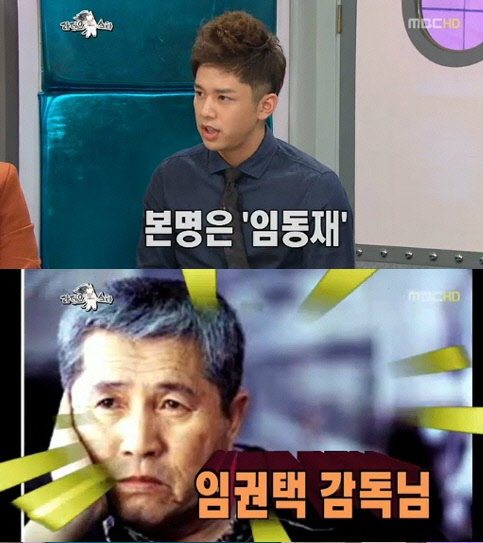 사진='라디오스타' 캡처