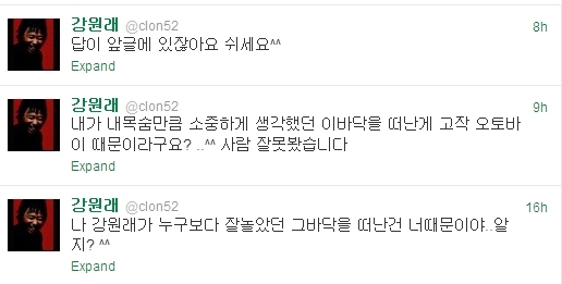 강원래 트위터