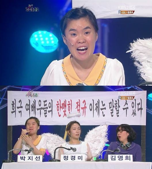 박지선(개그우먼)
개그우먼 박지선이 ‘엄마 친구 아들’을 꼬시겠다고 선언했다. 21일 오후 방송된 KBS2 ‘개그콘서트-희극 여배우들’에서 박지선은 “저는 못생기지 않았습니다....다”며 “아들 자랑하던 아줌마는 잘들어라. 사람 일은 어떻게 될지 모른다. 내가 아줌마 아들 꼬실거다”라고 폭탄선언을 하기에 이르렀다.