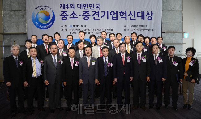 중소중견기업혁신 대상. 박해묵 기자/mook@heraldcorp.com
중소중견기업혁신 대상. 박해묵 기자/mook@heraldcorp.com