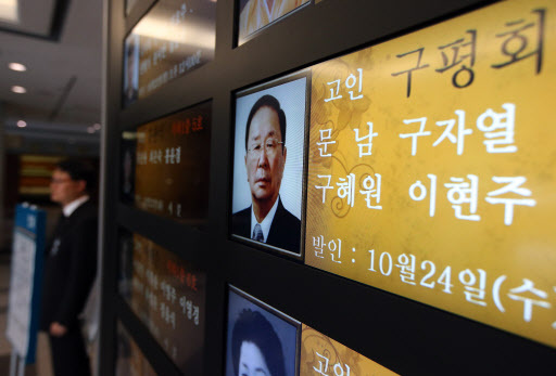 구평회(기업인/E1명예회장)
LG그룹 창업고문인 고(故) 구평회 E1 명예회장의 빈소가 마련된 서울 풍납동 서울아산병원에는 고인의 죽음을 애도하는 국...자취를 추억했다. 고인의 장조카인 구자경 LG 명예회장은 20일 오후 6시께 제일 먼저 빈소에 도착, 유족들을 위로했다.