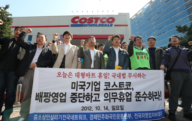 Civic organizations protest in front of Costco in Yangpyeong-dong, western Seoul. (Yonhap News)