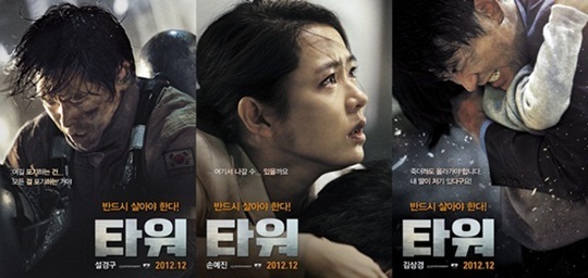설경구(좌/배우),손예진(배우)
영화 ‘타워’(감독 김지훈)가 12월로 개봉일을 확정 지으며 캐릭터 포스터를 공개했다. ‘타워’는 도심 속 초고층 빌딩에서 벌어진 대형 화재, 그 거대한 불길과 맞선 사람들의 ...설경구는 불과 사투를 벌이는 리더의 모습으로 눈길을 끈다. 그런가하면 화재가 발생한 ‘타워 스카이’의 푸드몰 매니저 서윤희 역을 맡은 손예진은 흘러내리는 눈물을 애써 참는 모습으...