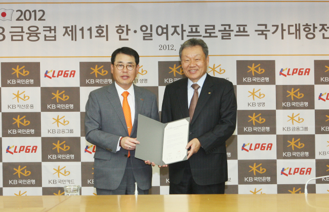어윤대 KB금융그룹 회장(오른쪽)과 구자용 KLPGA 회장이 지난 8일 KB금융지주 명동본사에서 ‘KB금융컵 제 11회 한일 여자프로골프 국가대항전’ 협약식을 갖고 기념촬영을 하고 있다.