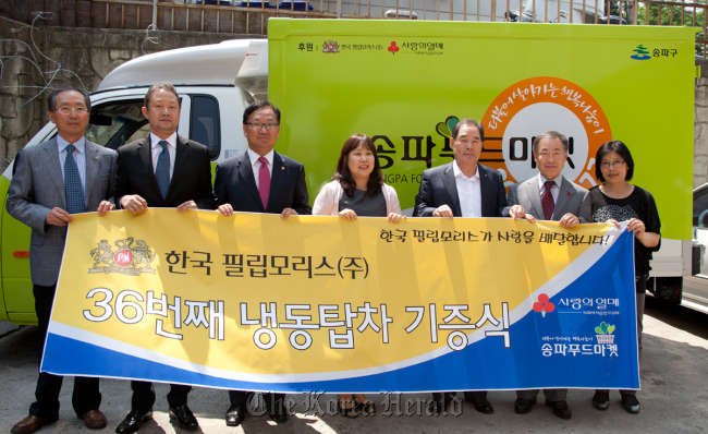 Philip Morris Korea President Chong Il-woo (second from left) poses with a placard showing the firm’s donation of a refrigerated food truck to Songpa Food Market at a ceremony in May.   Korea Herald file photo
Philip Morris Korea President Chong Il-woo (second from left) poses with a placard showing the firm’s donation of a refrigerated food truck to Songpa Food Market at a ceremony in May.   Korea Herald file photo
