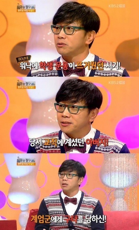 박철민(배우)
‘명품 조연’ 박철민이 파란만장했던 대학시절에 대해 털어놨다. 박철민은 23일 오후 방송된 KBS2 ‘김승우의 승승장구’에 출연, “대학시절에 총학생회장 권한... 맞아 눈이 안보인 정도로 심하게 부상을 당했다”고 그때의 충격을 털어놨다.