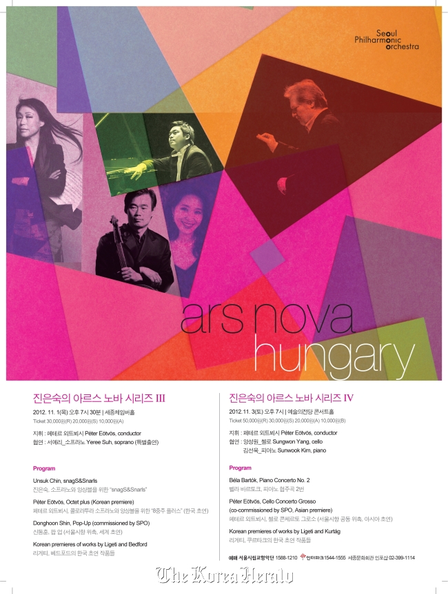 Poster for the “Ars Nova III&IV―Hungary” Courtesy of Seoul Philharmonic Orchestra   Seoul Philharmonic Orchestra