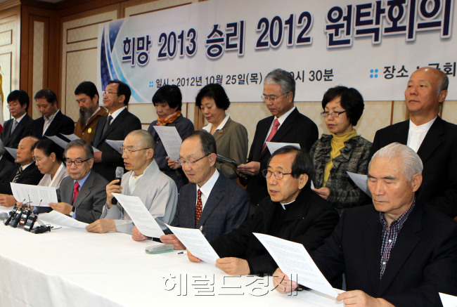 김상근 목사,백낙청 서울대 명예교수 등 재야 원로들이 25일 오전 국회에서 열린 `희망2013.승리2012 원탁회의'를 마치고 나서 문재인 민주통합당 대선후보와 안철수 무소속 대선후보의 단일화를 촉구하는 성명을 발표하고 있다.박현구 기자phko@heraldcorp.com