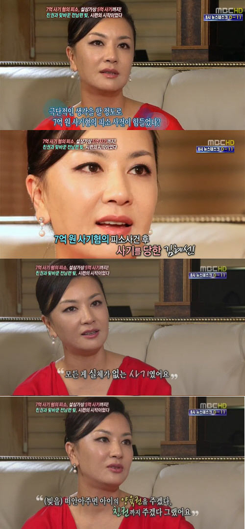 김혜선(배우)
김혜선은 전남편과 이혼 후 떠안은 빚에 대해서도 입을 열었다. 김혜선은 “전남편과 헤어지면서 17억 ...주면 양육권을 주겠다, 친권까지 주겠다고 했다. 아이를 무조건 내가 키워야겠다는 생각에 남편 빚을 떠안고 두 딸을 데려왔다”고 고백했다.