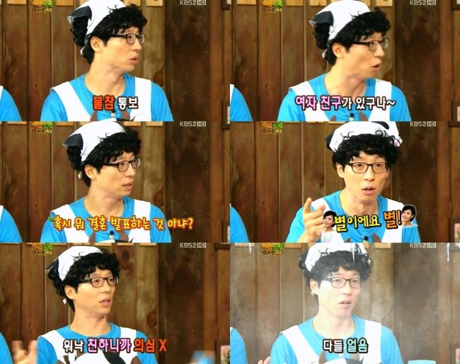 유재석(개그맨/MC)
가수 겸 방송인 하하가 별과의 연애 스토리를 공개했다. 하하는 10월 25일 오후 방송한 KBS2 ‘해피투게더3’에 출연해 “유재석에게 제 결혼 소식을 제일 먼저 알렸다. 박명... 잔치에서 별을 오길래 워낙 친하게 지내는 사이여서 그냥 왔나보다라고 생각을 했다”며 “하하와 연인관계인 줄은 상상도 못했었다”며 당시 상황을 설명했다.