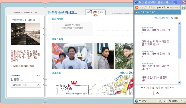 사진=김광진의원 미니홈피