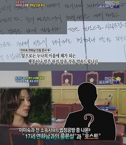 사진=MBC 방송 캡처