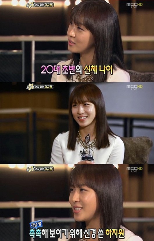 하지원(배우)
하지원 신체 나이…“21살? 자기 나이에서 몇 살이나 줄인거야”