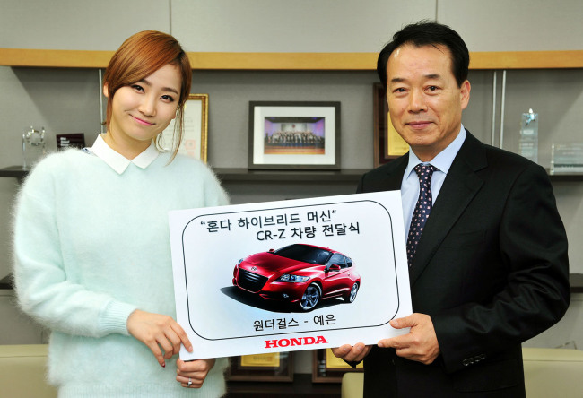 예은(박예은/가수/원더걸스)
혼다코리아는 29일 여성그룹 원더걸스 예은에게 ‘CR-Z’차량을 전달, 장기시승 기회를 제공했다고 밝혔다. 지난 7월 같은 멤버 선예에게는 화이트 색상의 CR-Z를 전달 했던 혼다는 이번에 예은에게 레드 색상의 CR-Z를 지원했다.