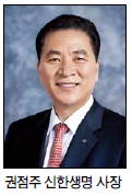 권점주(기업인/신한생명사장)
가치판단 기준을 ‘고객만족’에 두고 이를 지속적으로 추진하기 위해 지난해 10월 ‘따뜻한 보험’을 선포하고 다양한 사업을 추진 중입니다. 이를 위해 고객 접점에서 이루어지는... 변화를 통해 ‘고객의 가치’가 최우선되는 회사로 성장하기 위해 노력하고 있습니다.