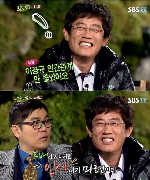 이경규(개그맨/MC),김용만(개그맨/MC)
개그맨 김용만이 선배 이경규의 인간관계를 낱낱이 폭로했다. 김용만은 지난 29일 방송된 SBS ‘힐링캠프, 기쁘지 아니한가’에 출연했다. 이날 방송에서 김용만은 과거 이경규와 방송하며 겪었던 에피소드들을 공개하는 과정에서 이경규의 인간관계를 폭로해 눈길을 끌었다.