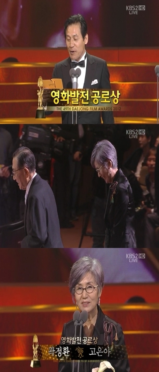 곽정환(배우),고은아(배우)
곽정환-고은아, 대종상 영화발전 공로상 수상