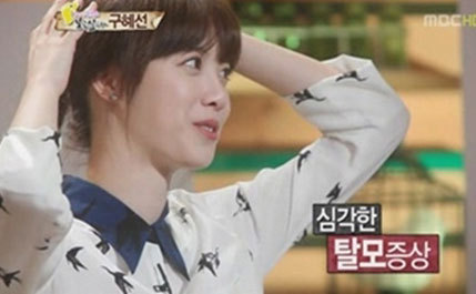 구혜선(배우)
배우 구혜선 탈모 중세를 고백했다. 구혜선은 지난 29일 방송된 MBC ‘놀러와’에 출연해 자신이 연출한 영화 ‘복숭아 나무’에 대한 이야...중 탈모증세를 고백했다. 영화로 인한 스트레스 때문이었다. 이날 방송에서 구혜선은 “스트레스 때문에 탈모 증상이 나타났다”면서 “감독 역할을 맡아 촬영에 매진하다 보니 머리카락이...